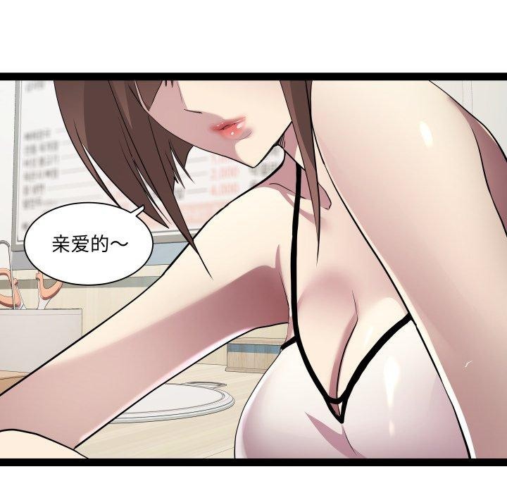 《RE：23岁》漫画 第21話