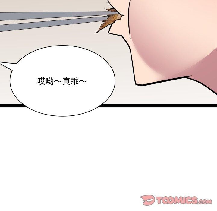 《RE：23岁》漫画 第21話