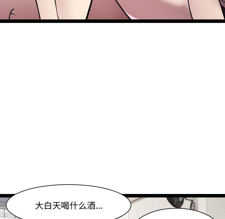 《RE：23岁》漫画 第21話