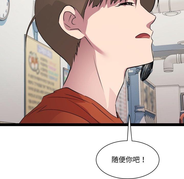 《RE：23岁》漫画 第21話