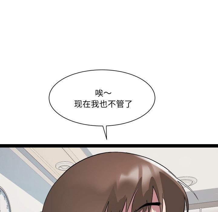 《RE：23岁》漫画 第21話