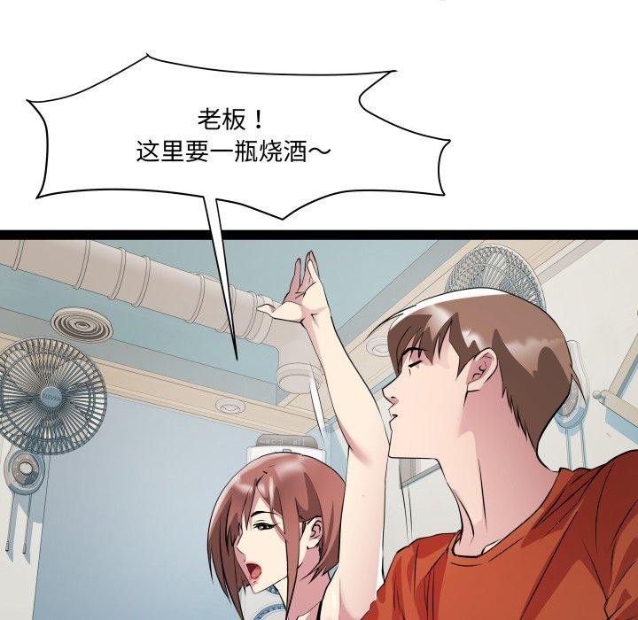 《RE：23岁》漫画 第21話