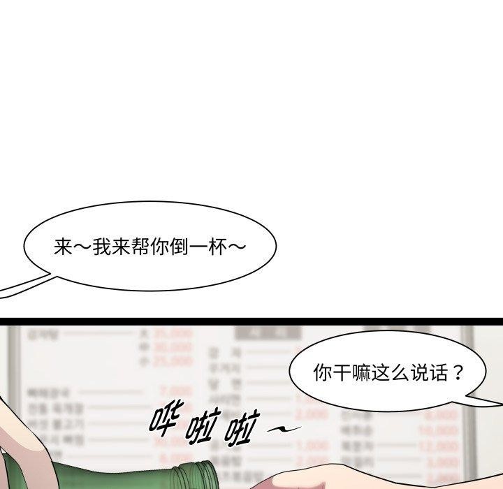 《RE：23岁》漫画 第21話