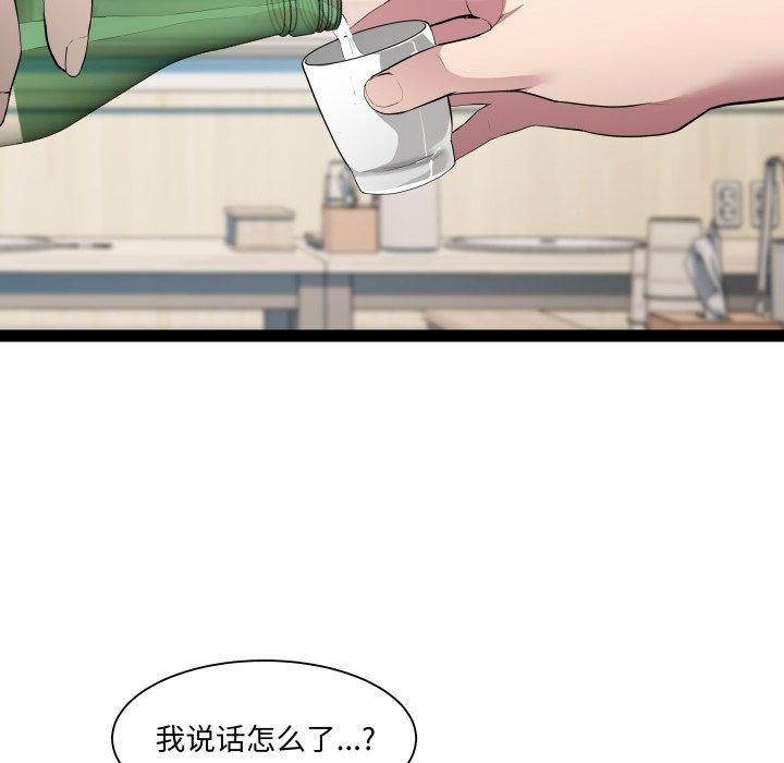 《RE：23岁》漫画 第21話