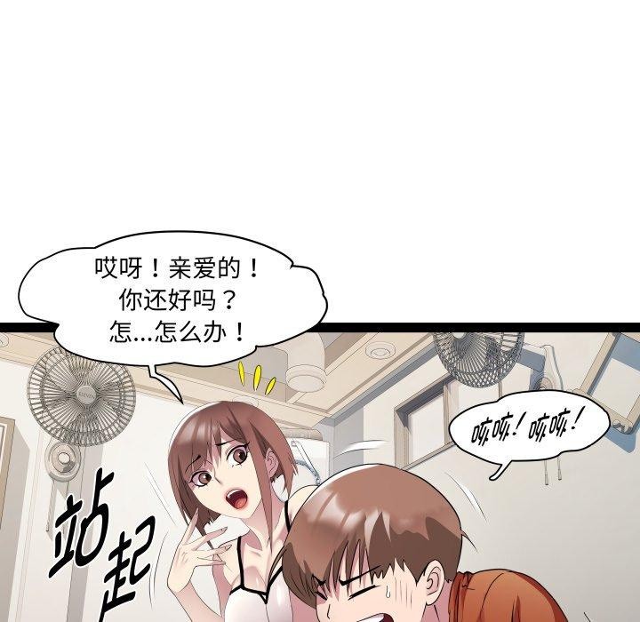 《RE：23岁》漫画 第21話