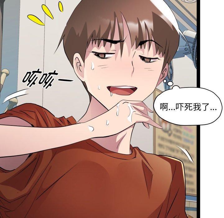 《RE：23岁》漫画 第21話