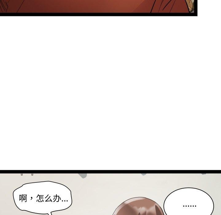 《RE：23岁》漫画 第21話