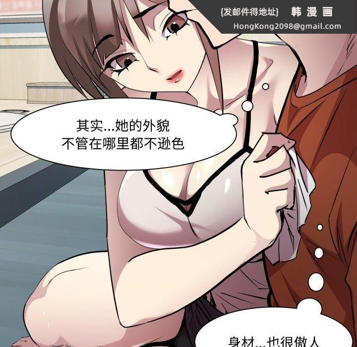 《RE：23岁》漫画 第21話