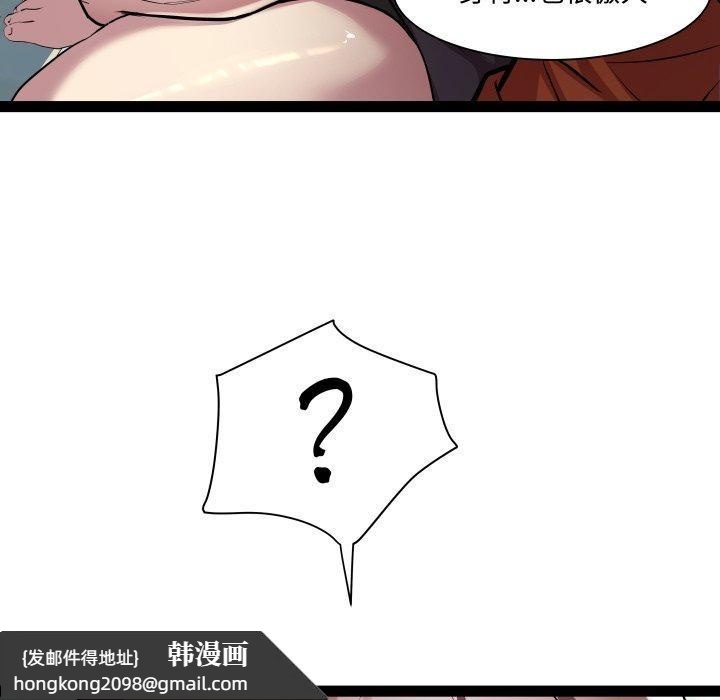 《RE：23岁》漫画 第21話