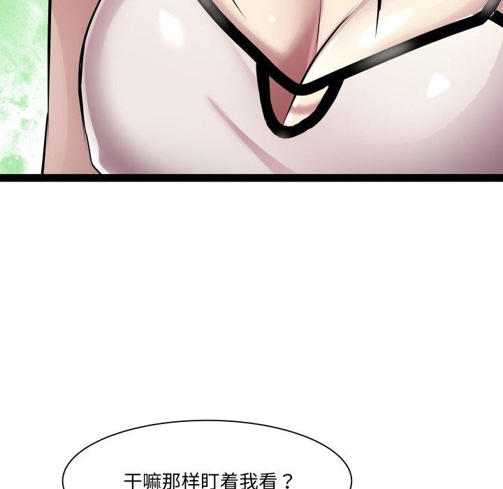 《RE：23岁》漫画 第21話