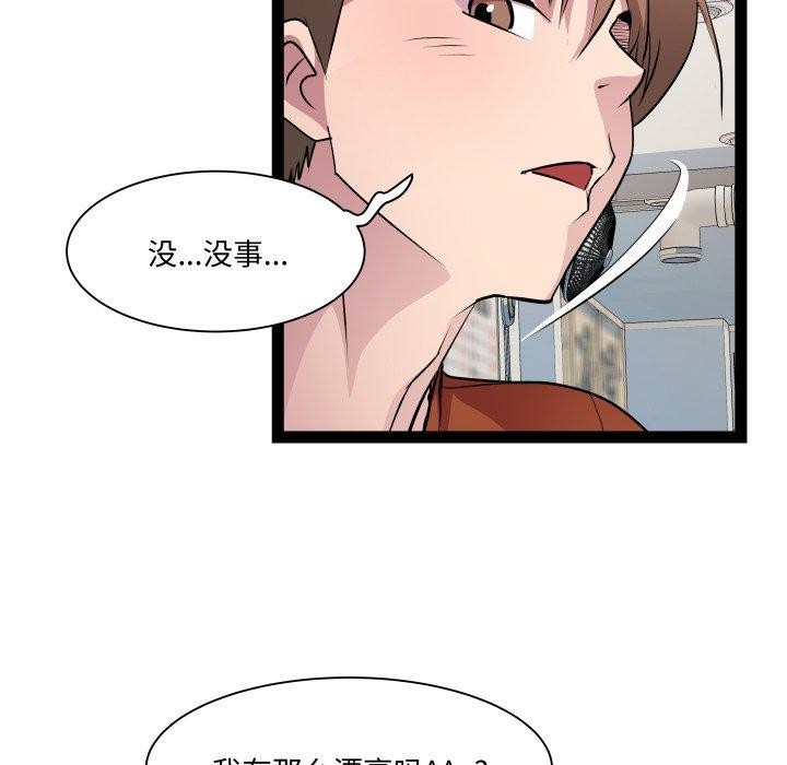 《RE：23岁》漫画 第21話