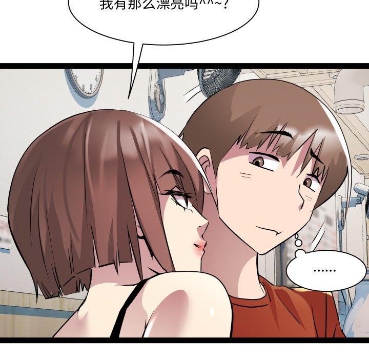《RE：23岁》漫画 第21話