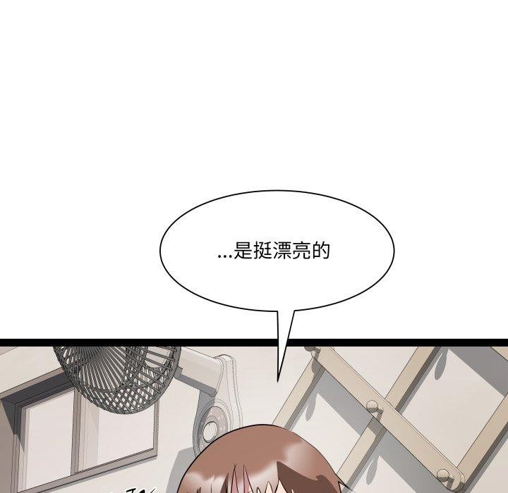 《RE：23岁》漫画 第21話