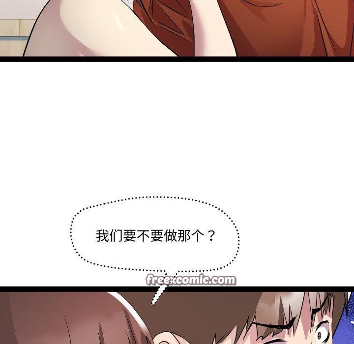《RE：23岁》漫画 第21話