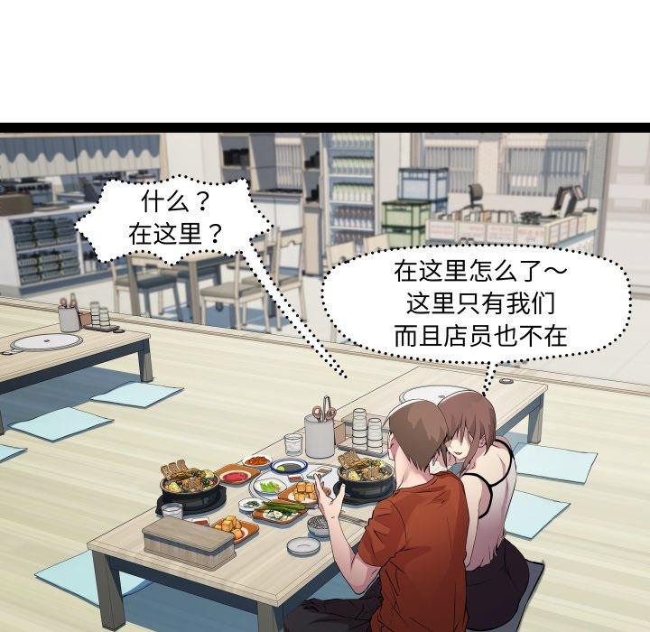 《RE：23岁》漫画 第21話