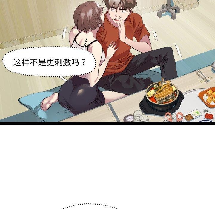 《RE：23岁》漫画 第21話