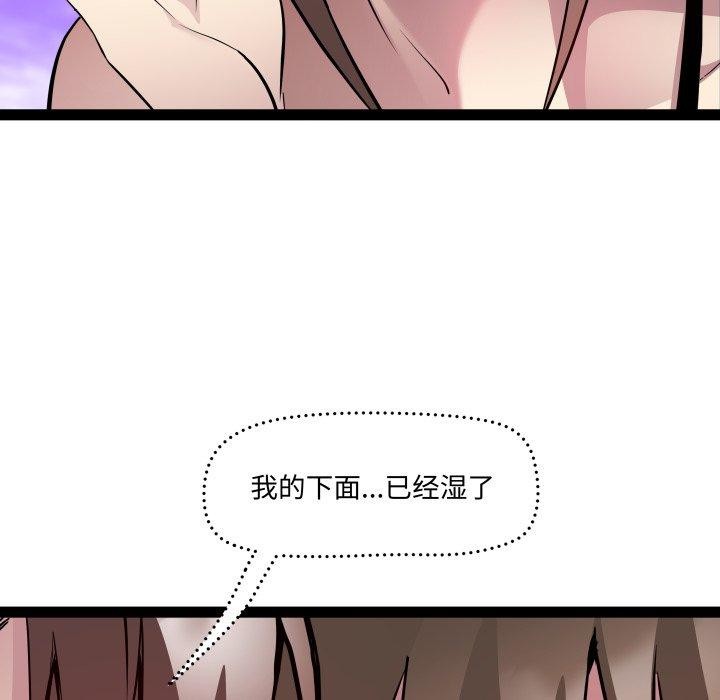 《RE：23岁》漫画 第21話