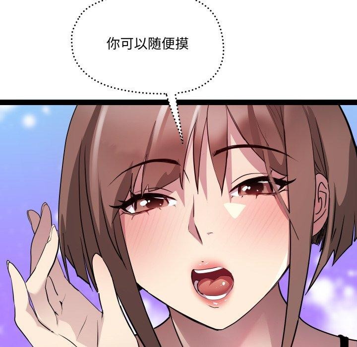 《RE：23岁》漫画 第21話