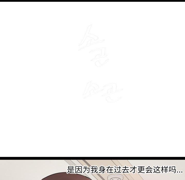 《RE：23岁》漫画 第21話