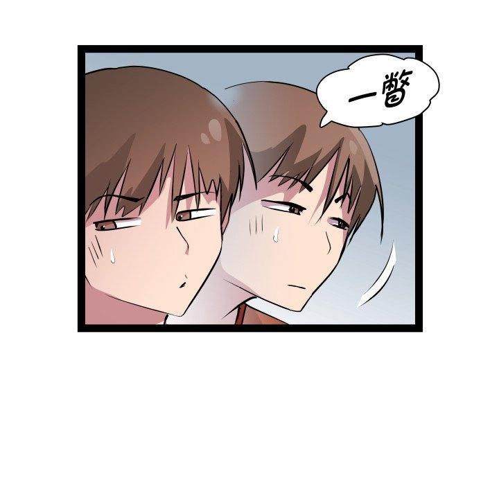 《RE：23岁》漫画 第21話