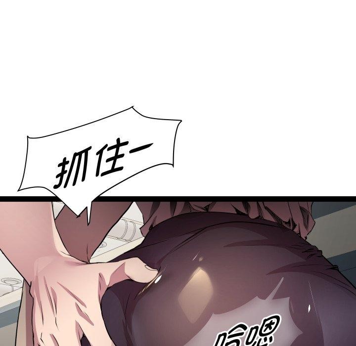《RE：23岁》漫画 第21話