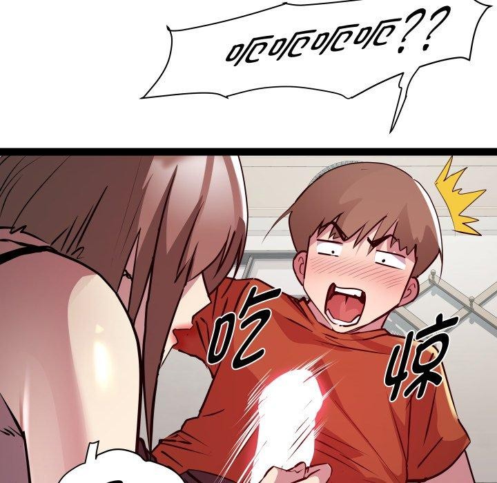 《RE：23岁》漫画 第21話