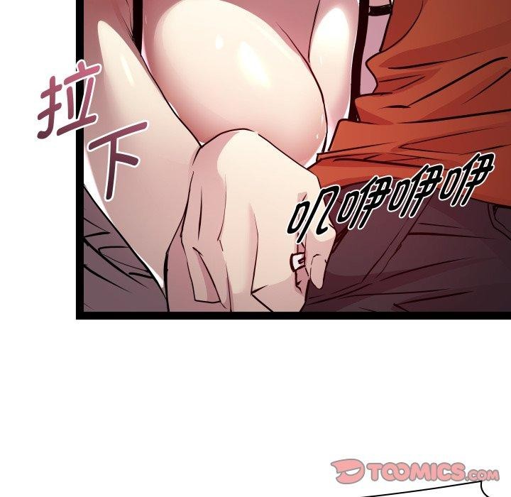 《RE：23岁》漫画 第21話
