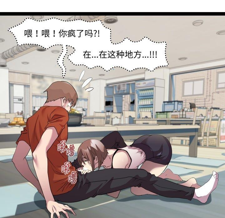 《RE：23岁》漫画 第21話