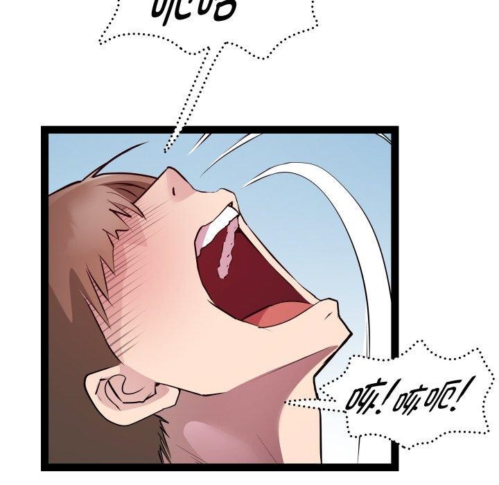 《RE：23岁》漫画 第21話