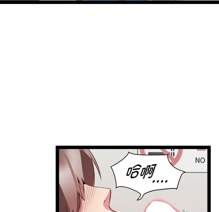 《RE：23岁》漫画 第21話