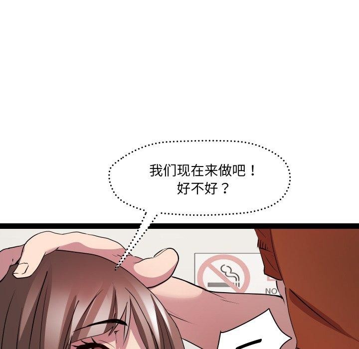《RE：23岁》漫画 第21話