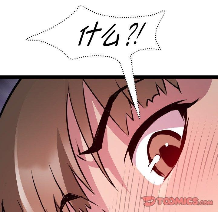 《RE：23岁》漫画 第21話