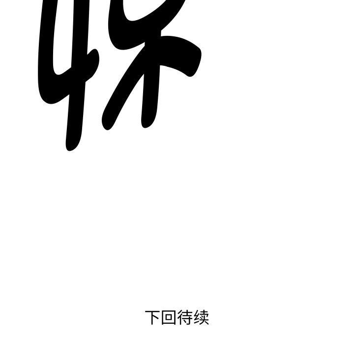 《RE：23岁》漫画 第21話