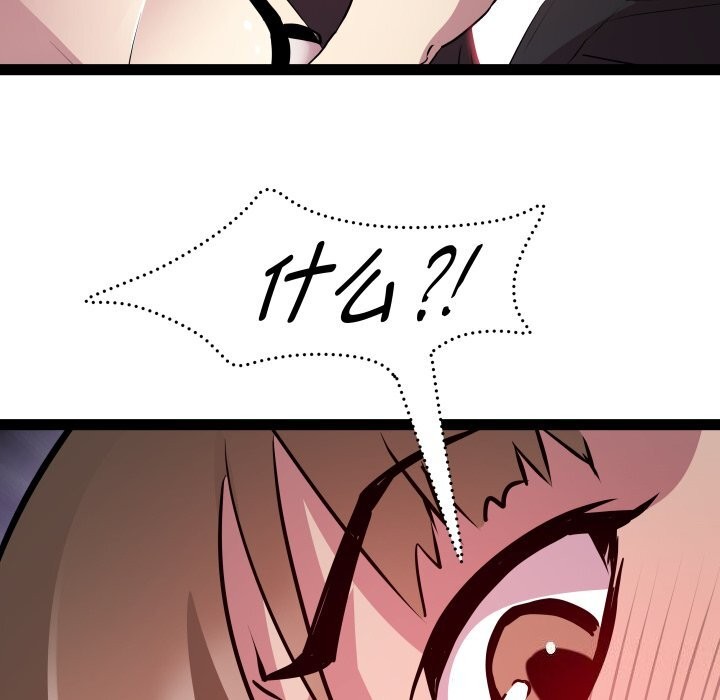 《RE：23岁》漫画 第22話