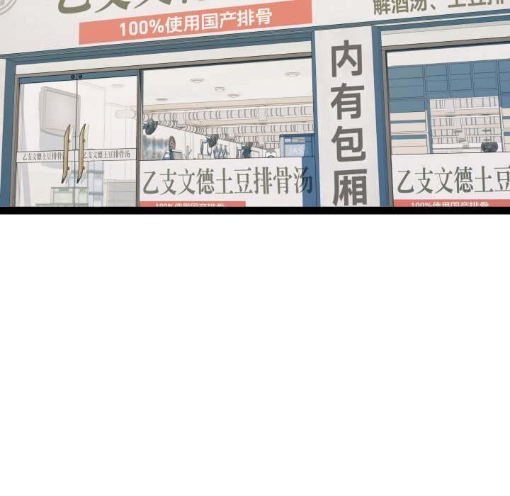 《RE：23岁》漫画 第22話