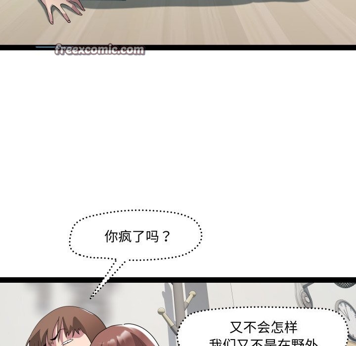 《RE：23岁》漫画 第22話