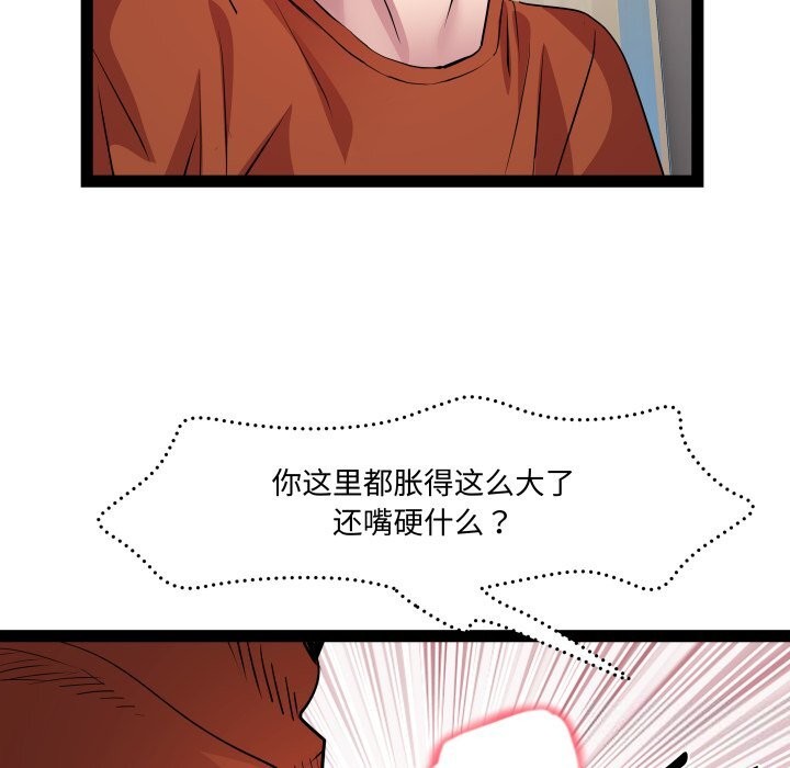 《RE：23岁》漫画 第22話