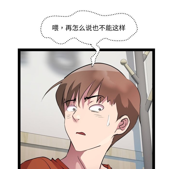 《RE：23岁》漫画 第22話