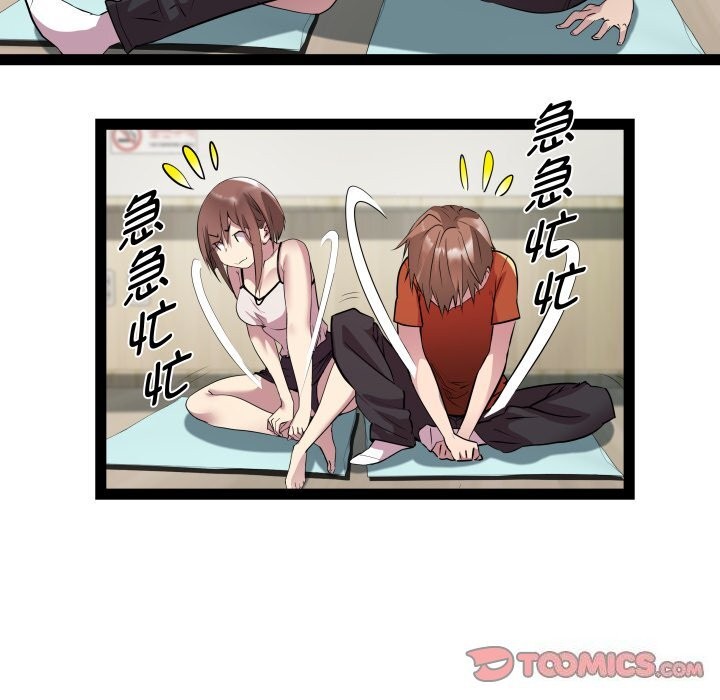 《RE：23岁》漫画 第22話