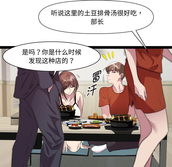 《RE：23岁》漫画 第22話