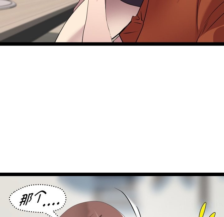 《RE：23岁》漫画 第22話