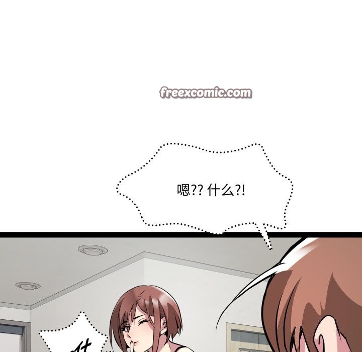 《RE：23岁》漫画 第22話