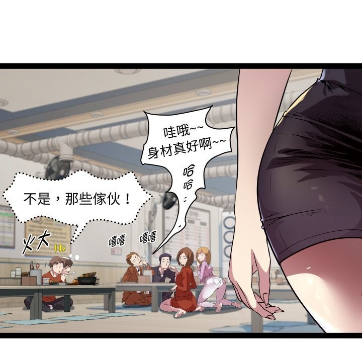 《RE：23岁》漫画 第22話
