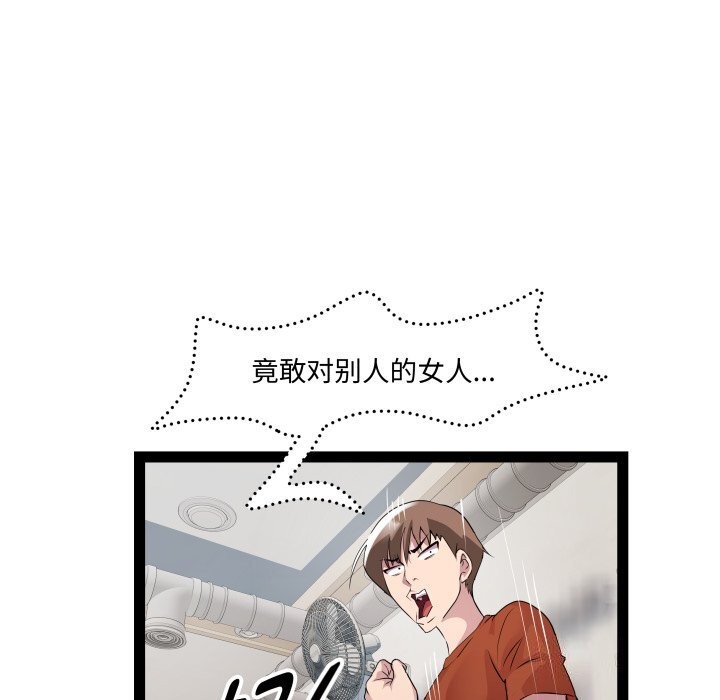《RE：23岁》漫画 第22話