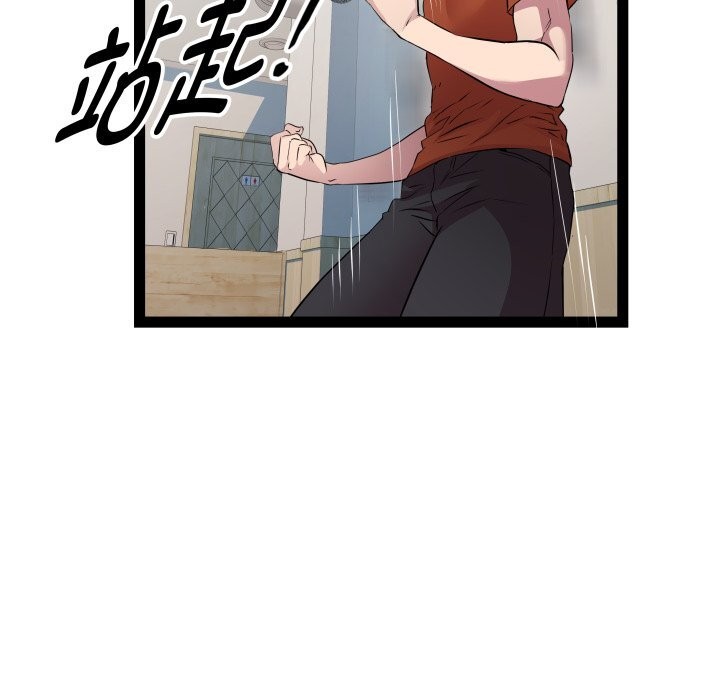 《RE：23岁》漫画 第22話