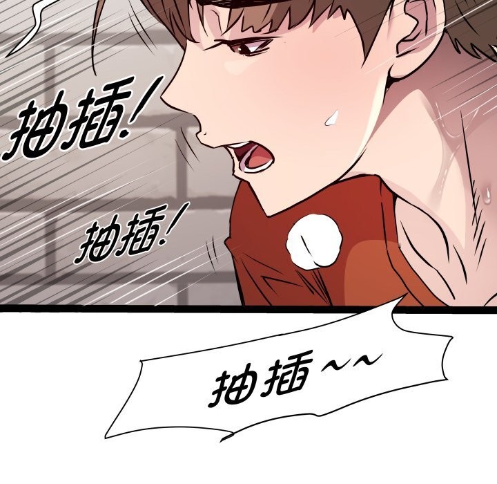 《RE：23岁》漫画 第22話