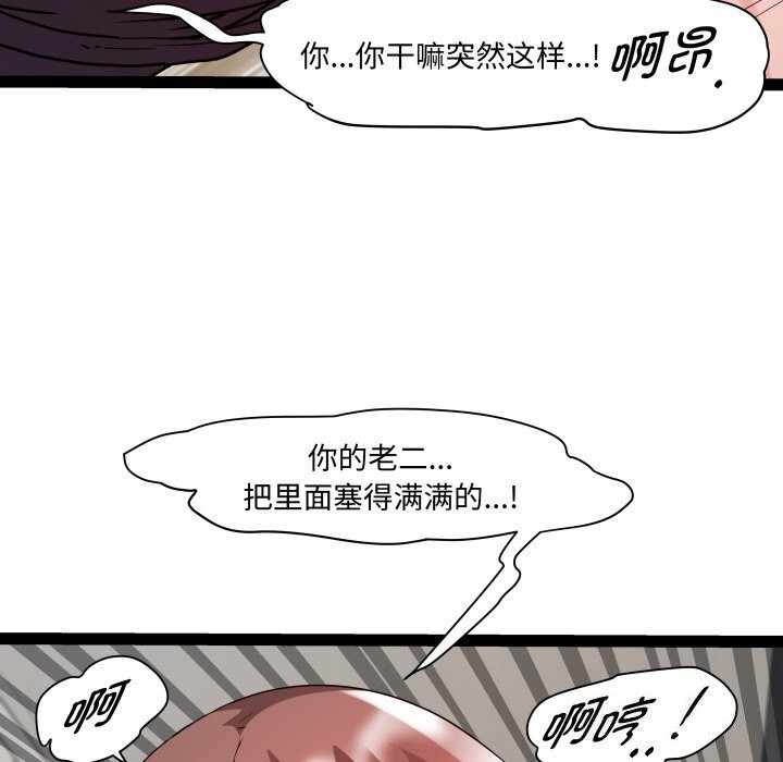《RE：23岁》漫画 第22話
