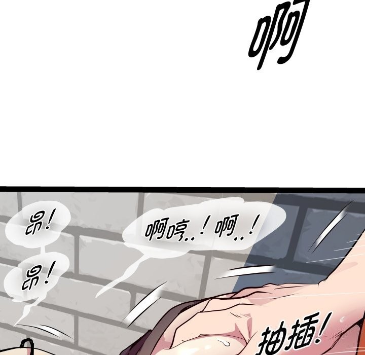 《RE：23岁》漫画 第22話