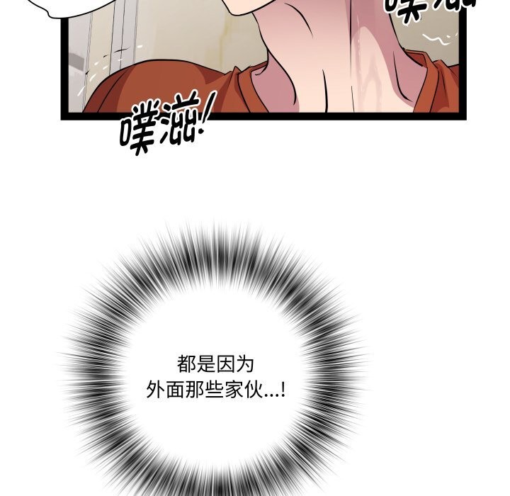 《RE：23岁》漫画 第22話