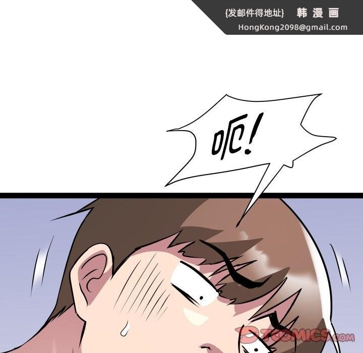《RE：23岁》漫画 第22話